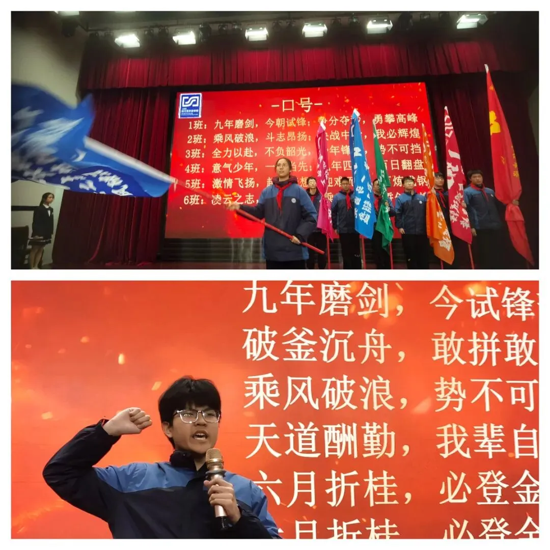 【正见未来·中考动员大会】策马扬鞭酬壮志 乘风破浪续华章 ——上海市松江区科技学校2026届九年级复习动员大会圆满举行 第14张 【正见未来·中考动员大会】策马扬鞭酬壮志 乘风破浪续华章 ——上海市松江区科技学校2026届九年级复习动员大会圆满举行 第14张