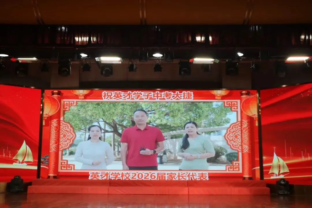 表彰先进树榜样,凝心聚力战中考 | 东莞新世纪英才学校初三奖学金颁奖暨动员会圆满举行 第21张