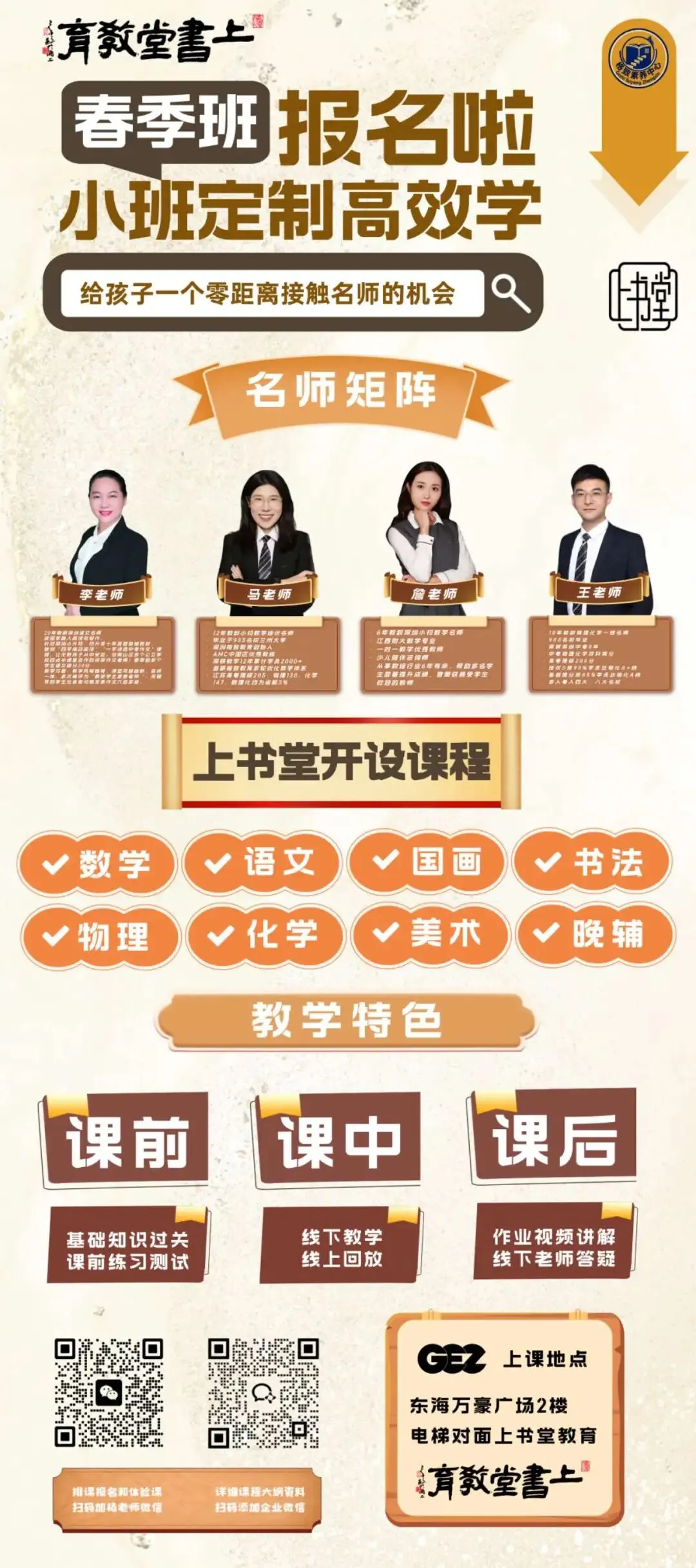 深圳美术中考,瓶颈孩子该如何选择? 第23张
