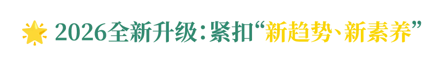 山东家长!中考押题卷,押的不是“原题”,而是“胜算”! 第7张
