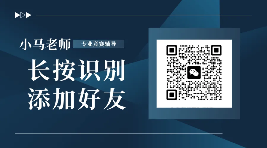 2026迎春杯报名倒计时!深度科普+真题揭秘,这份“评优争章”攻略请收好! 第16张 2026迎春杯报名倒计时!深度科普+真题揭秘,这份“评优争章”攻略请收好! 第16张