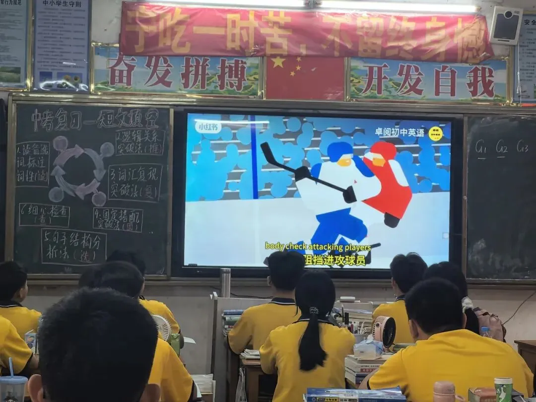 以研促思 聚力中考 第16张