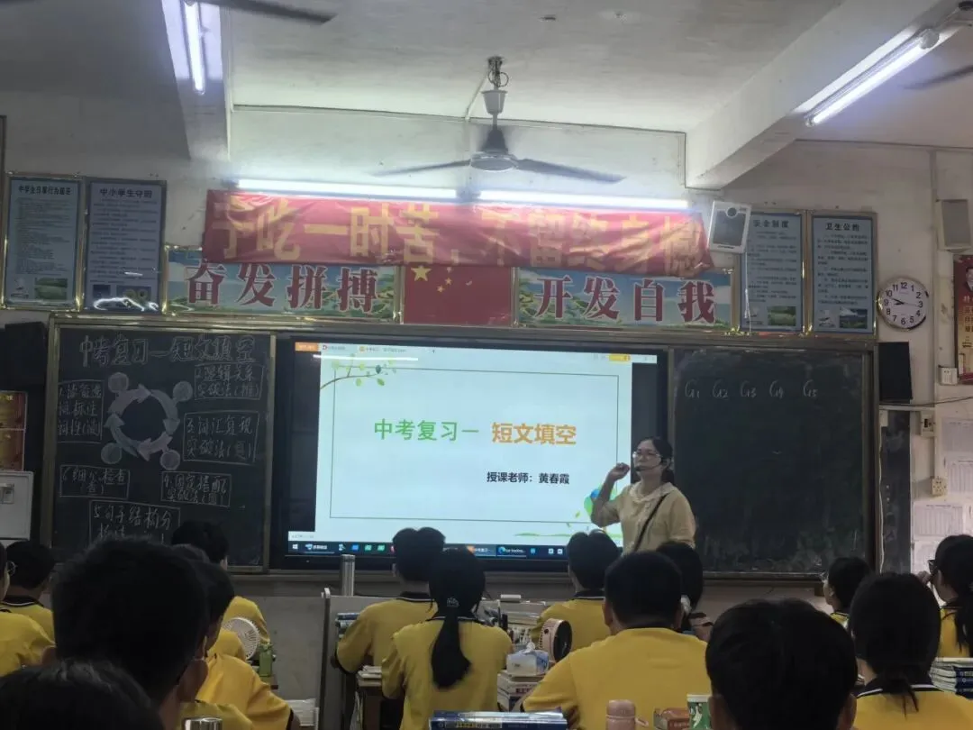 以研促思 聚力中考 第19张