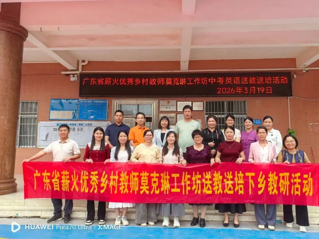 以研促思 聚力中考 第36张