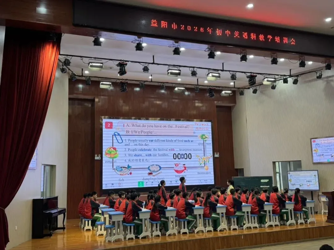 一节有温度、有深度的中考英语复习课:曾颖老师 “节日文化” 教学设计与黄喜元老师点评-第4张图片-四季读书网