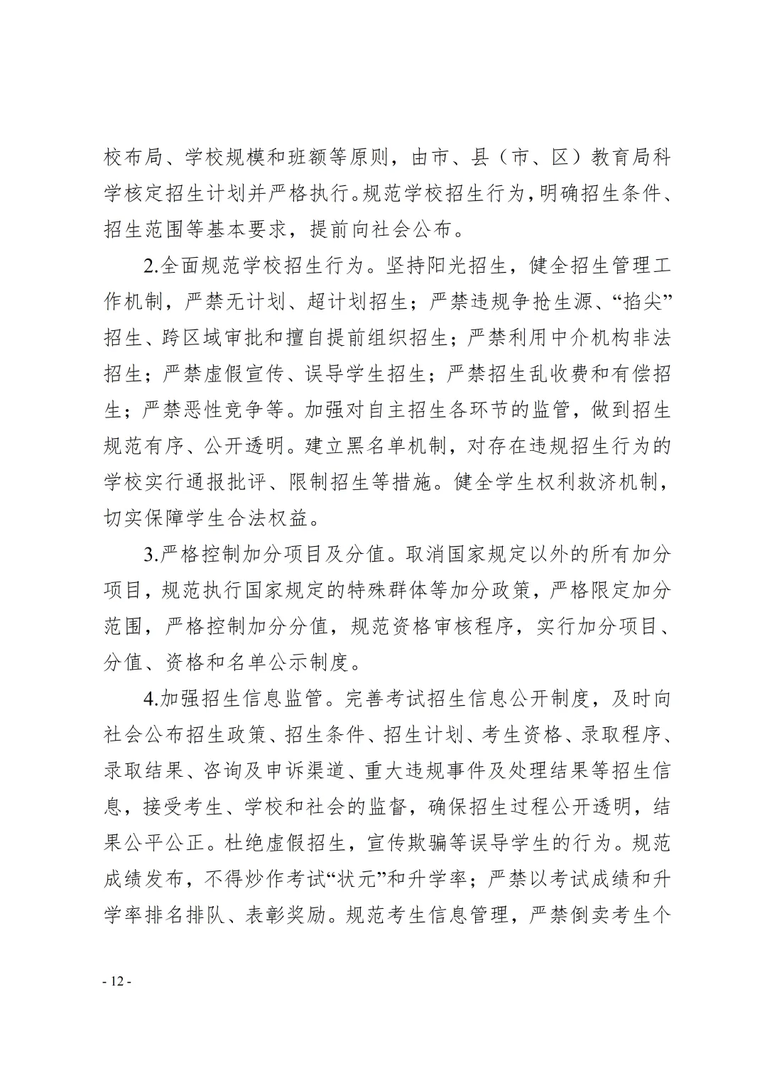 肇庆中考将有大调整!总分调整680分!生物地理不计入总分了!-第17张图片-四季读书网