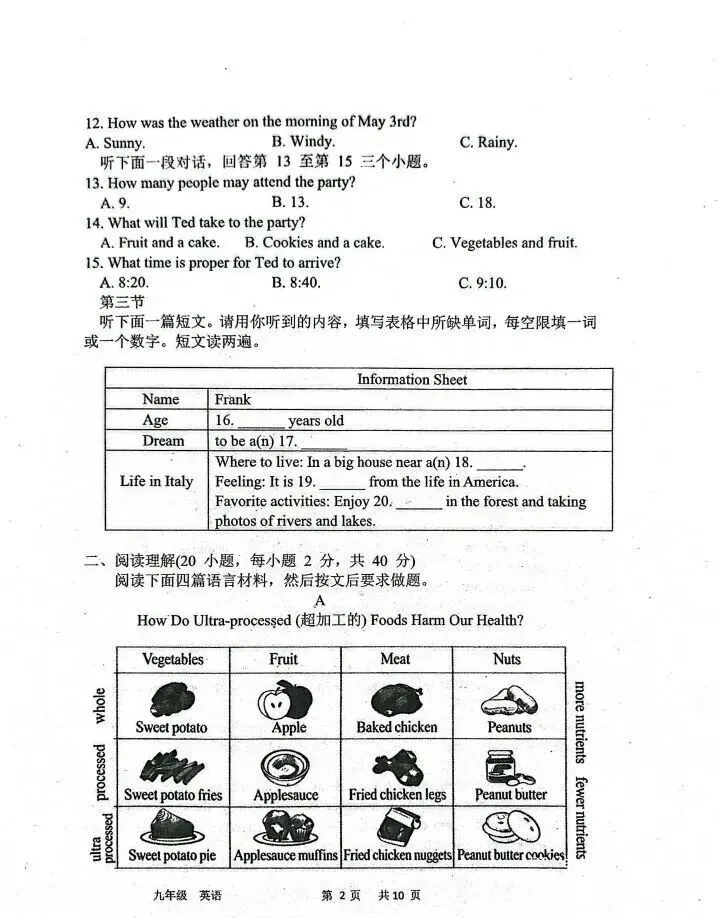2026中考英语模拟试卷(含听力,附答案),含金量很高!-第2张图片-四季读书网