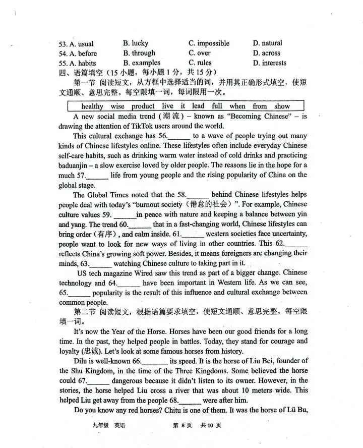 2026中考英语模拟试卷(含听力,附答案),含金量很高!-第8张图片-四季读书网