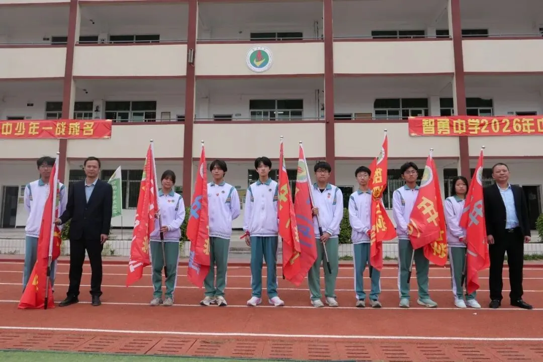 百日砺剑战中考 策马扬鞭圆梦行——2026年智勇中学百日誓师大会-第36张图片-四季读书网