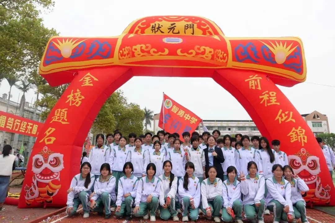 百日砺剑战中考 策马扬鞭圆梦行——2026年智勇中学百日誓师大会-第68张图片-四季读书网