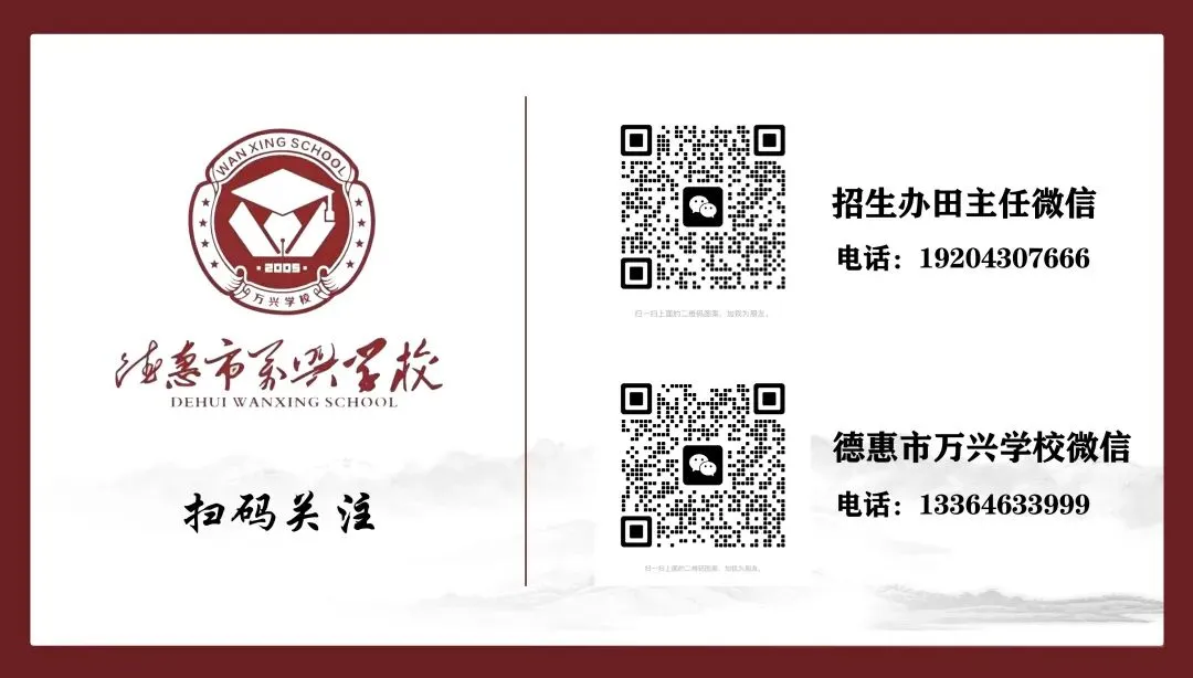 以考促学砺锋芒 整装待发向中考——九年级中考备考会暨一模考试质量分析会-第32张图片-四季读书网