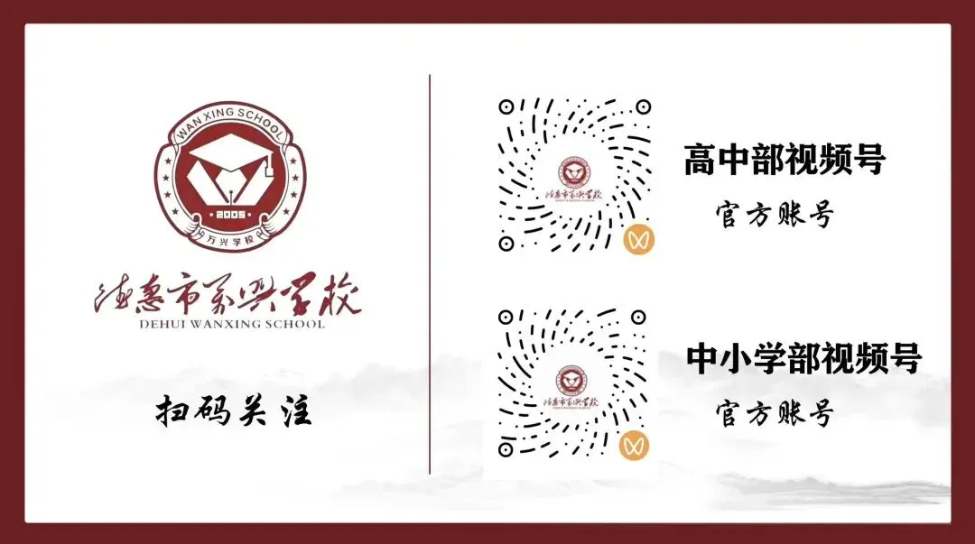 以考促学砺锋芒 整装待发向中考——九年级中考备考会暨一模考试质量分析会-第33张图片-四季读书网