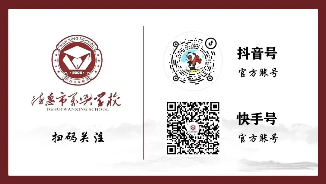 以考促学砺锋芒 整装待发向中考——九年级中考备考会暨一模考试质量分析会-第34张图片-四季读书网
