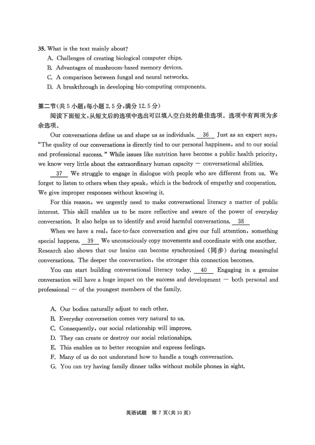 2026年成都二诊(最全)9科全套真题&参考答案【高清无水印】 第47张
