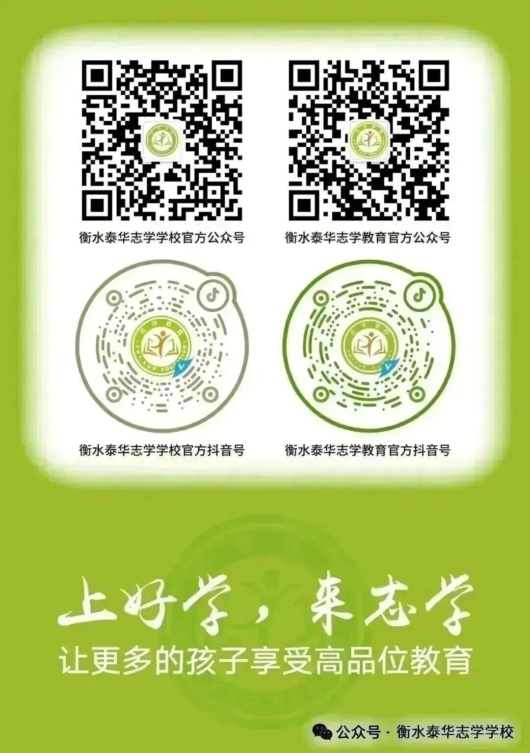 中考转学必看!外地回衡水中考成绩认定新规 第7张