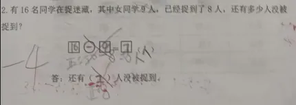 吐槽一下现在小学一年级的试卷. 第4张