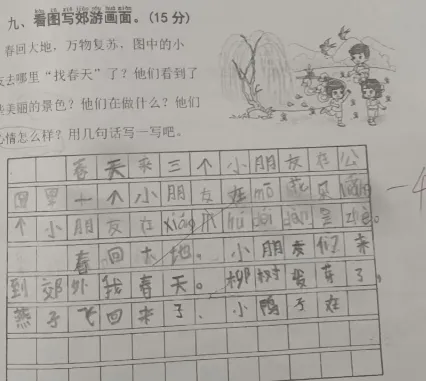 吐槽一下现在小学一年级的试卷. 第6张