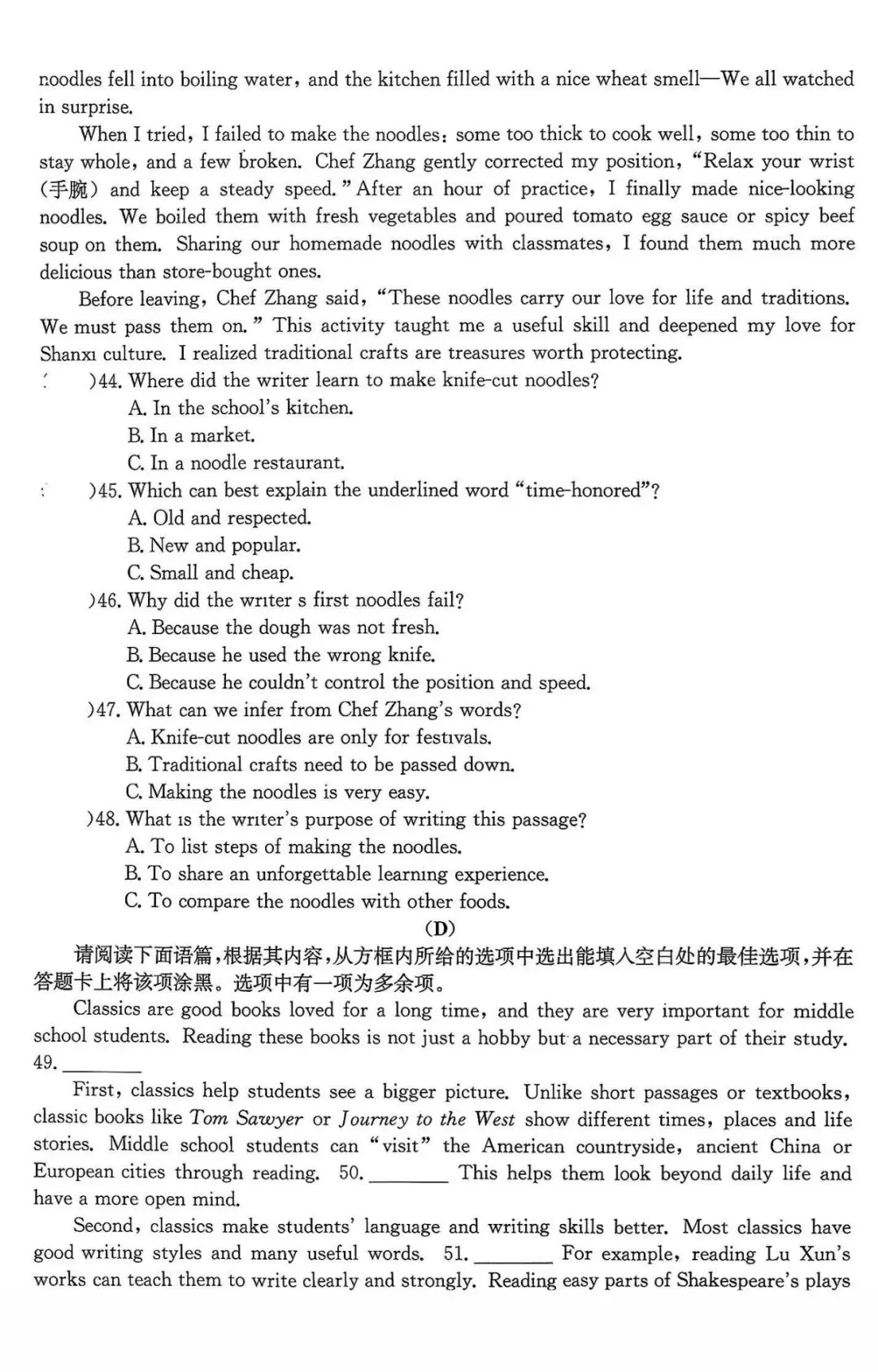 【中考模拟】2026年中考模拟训练(一)英语试卷+听力+答案-第7张图片-四季读书网