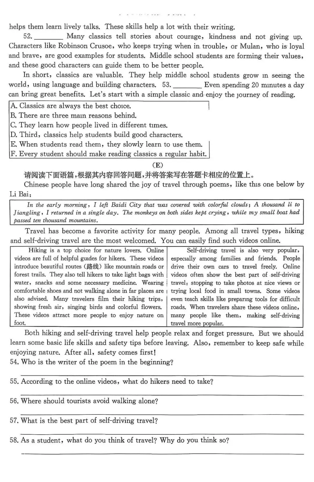 【中考模拟】2026年中考模拟训练(一)英语试卷+听力+答案-第8张图片-四季读书网