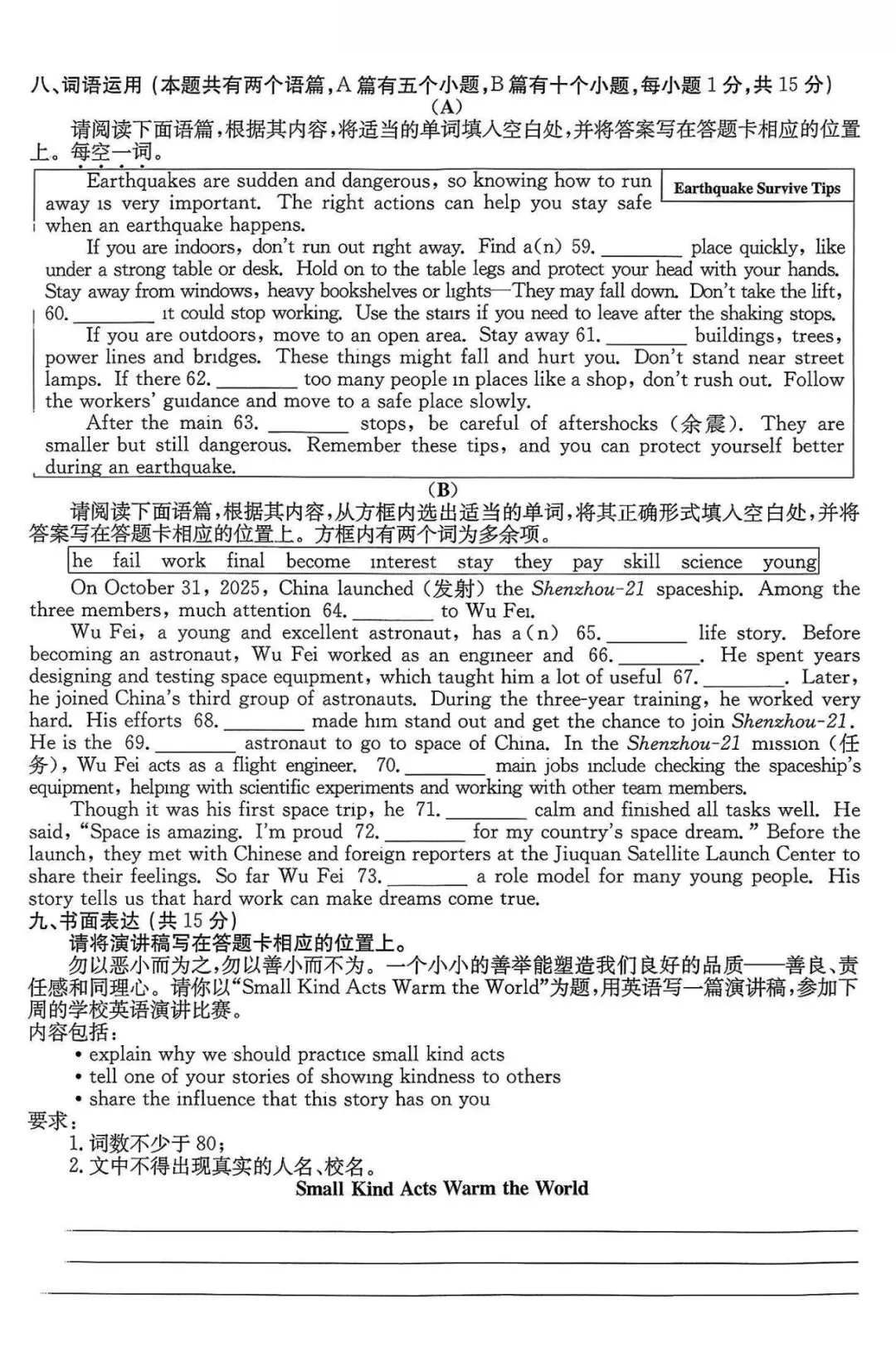 【中考模拟】2026年中考模拟训练(一)英语试卷+听力+答案-第9张图片-四季读书网