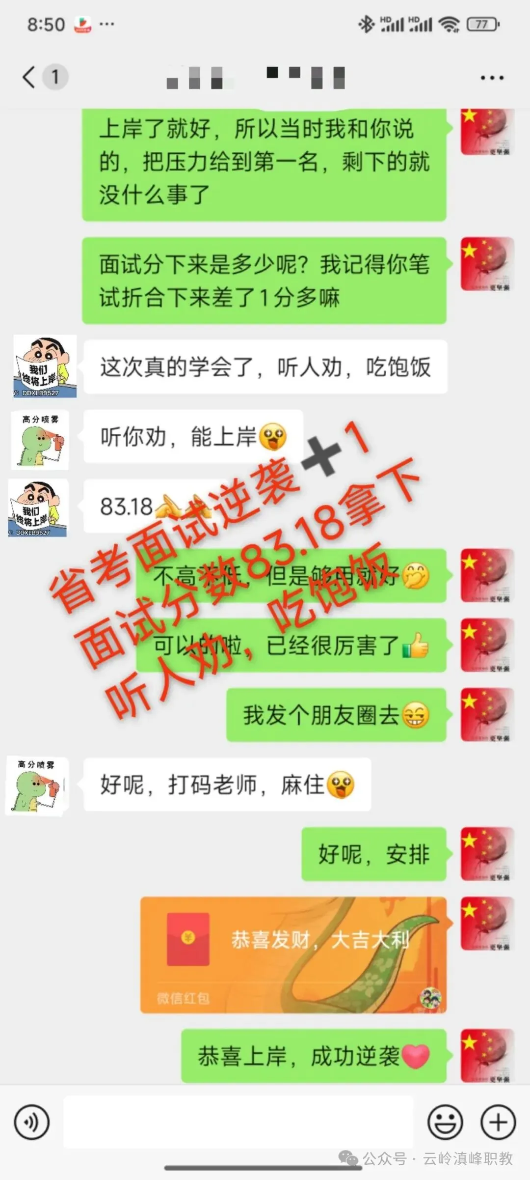 云南省考结构化面试全攻略|考情+流程+真题+高分技巧,云南考生直接抄作业 第6张 云南省考结构化面试全攻略|考情+流程+真题+高分技巧,云南考生直接抄作业 第6张