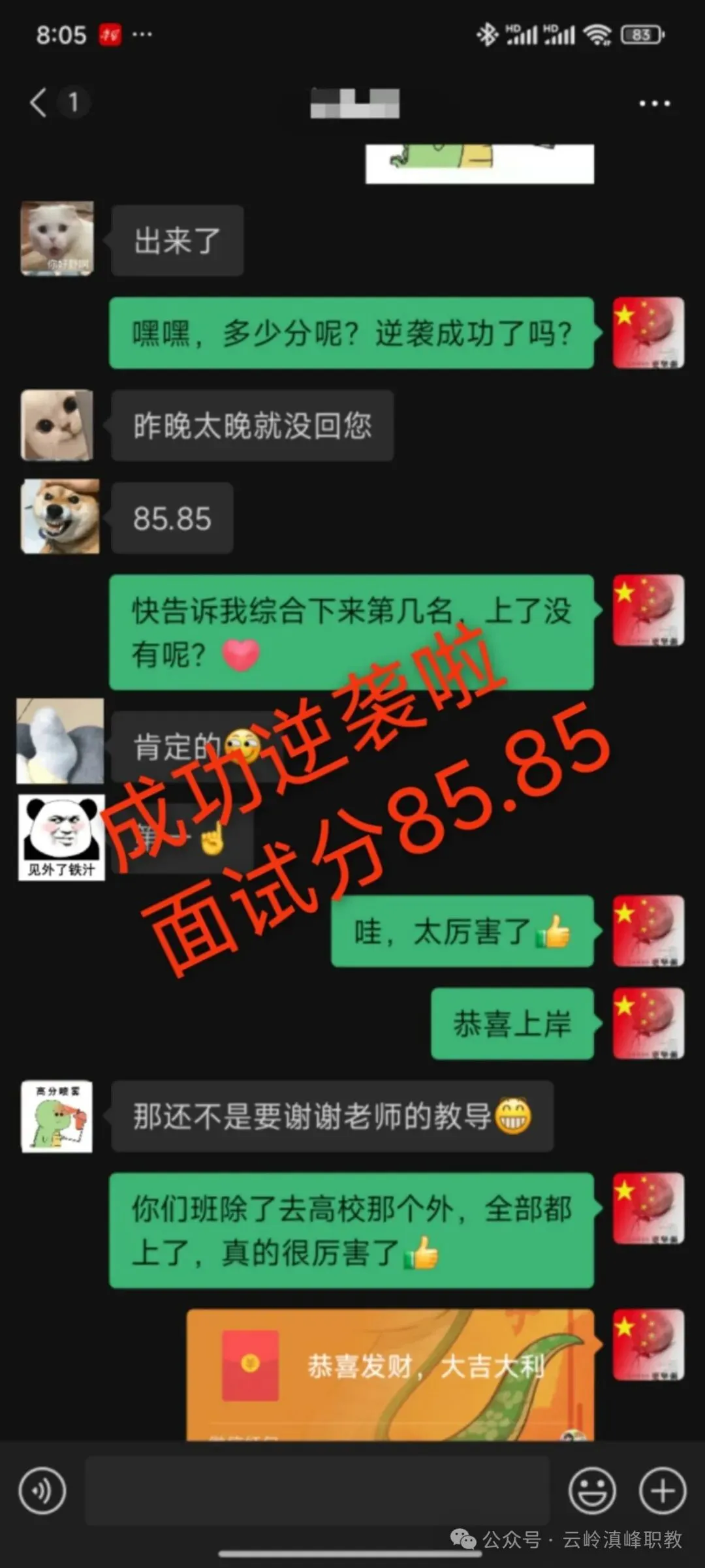 云南省考结构化面试全攻略|考情+流程+真题+高分技巧,云南考生直接抄作业 第7张 云南省考结构化面试全攻略|考情+流程+真题+高分技巧,云南考生直接抄作业 第7张
