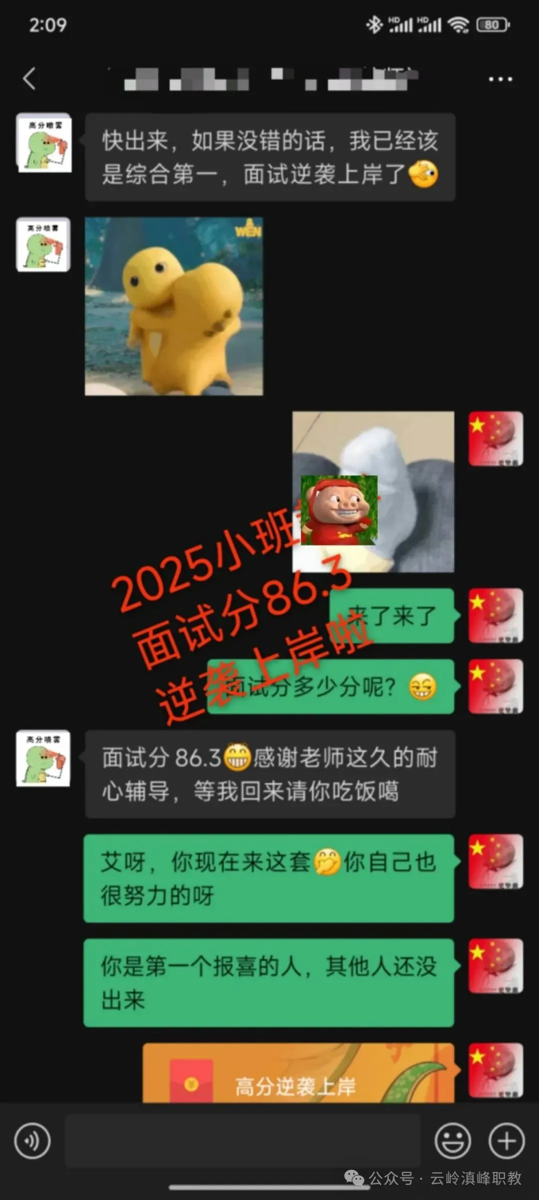 云南省考结构化面试全攻略|考情+流程+真题+高分技巧,云南考生直接抄作业 第8张 云南省考结构化面试全攻略|考情+流程+真题+高分技巧,云南考生直接抄作业 第8张