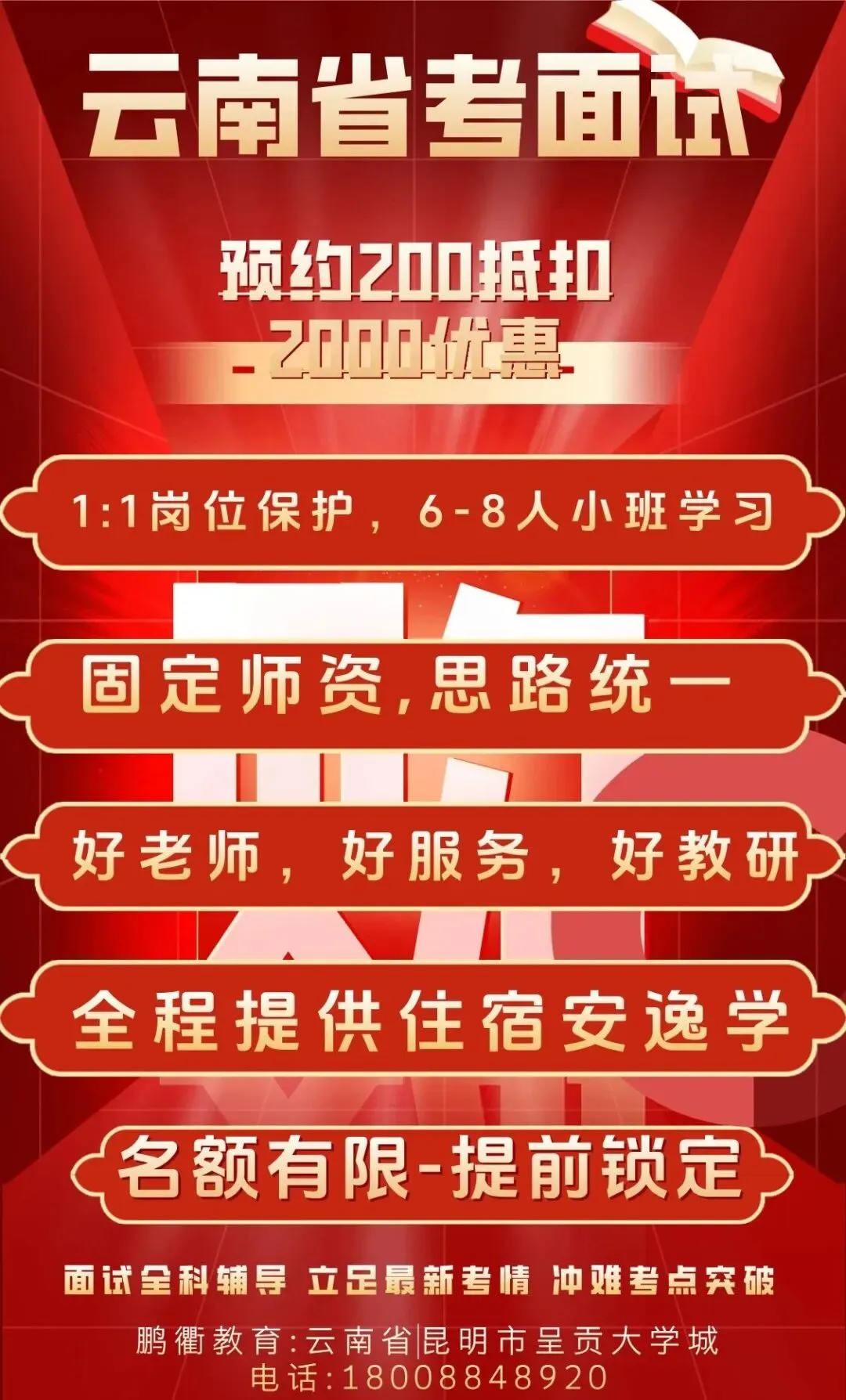 云南省考结构化面试全攻略|考情+流程+真题+高分技巧,云南考生直接抄作业 第11张 云南省考结构化面试全攻略|考情+流程+真题+高分技巧,云南考生直接抄作业 第11张