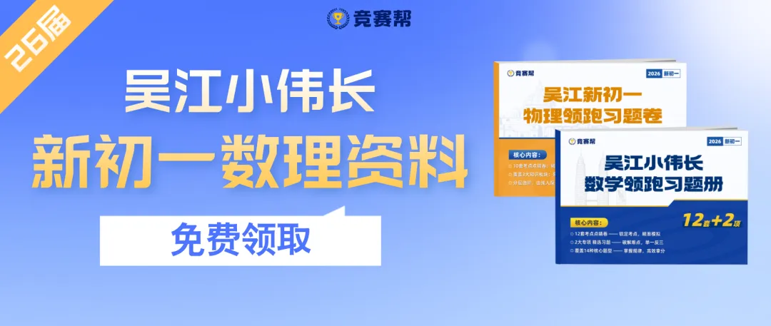 喜报频传!免费领2026小明小杨择校真题+解析! 第16张