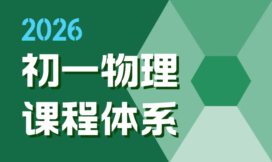 喜报频传!免费领2026小明小杨择校真题+解析! 第27张