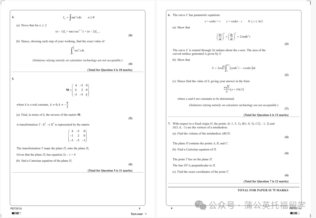 Edexcel爱德思Alevel备考真题数学/物理/化学/经济,高清PDF备考免费分享 第4张