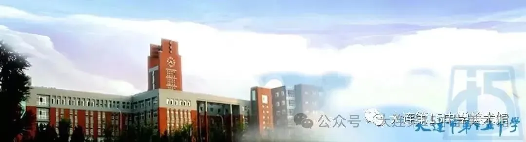 2026年大连市第十五中学中考美术加试报名“问”与“答” 第1张 2026年大连市第十五中学中考美术加试报名“问”与“答” 第1张