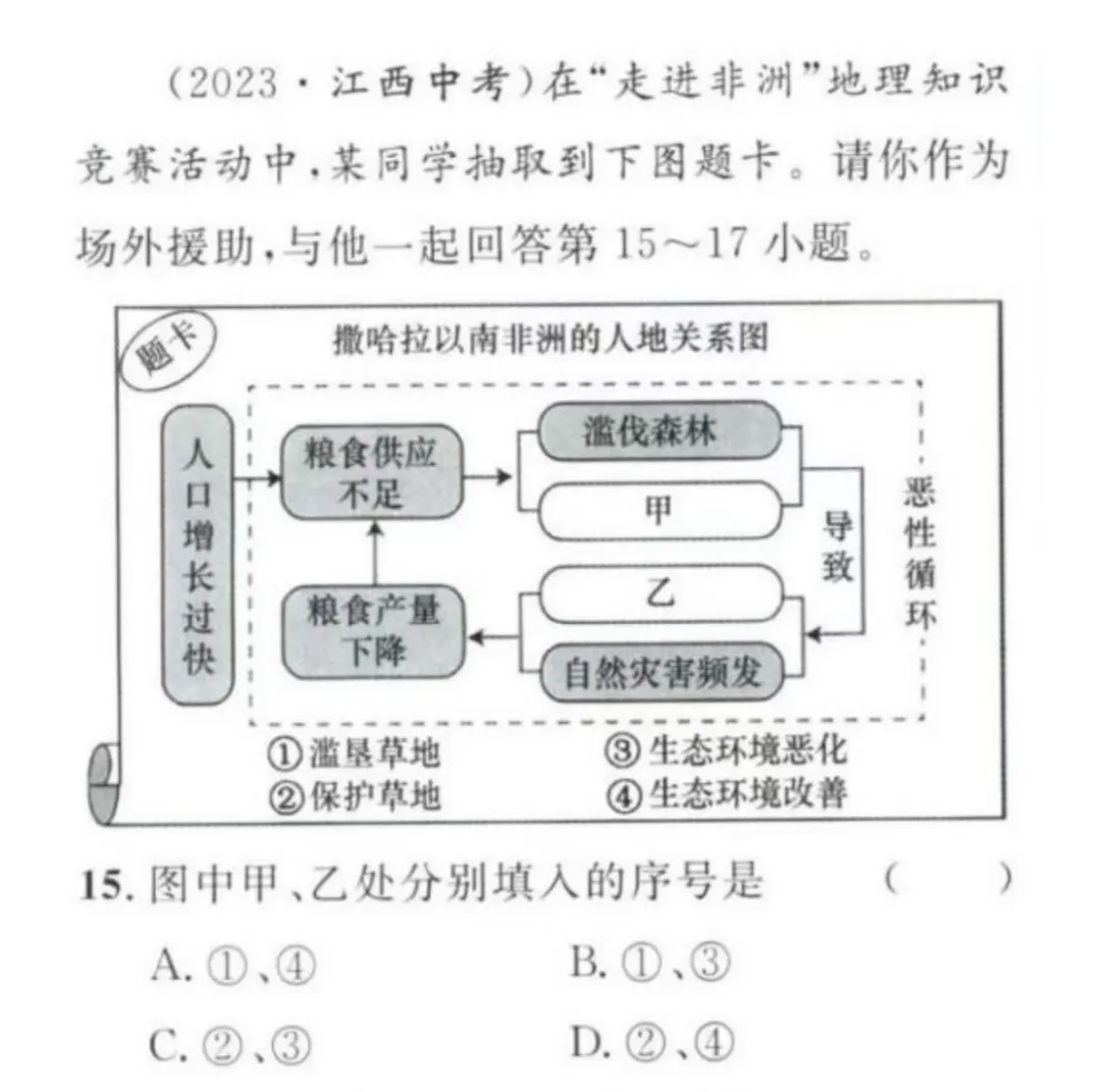 杭州萧山各科笔试真题合集 第2张 杭州萧山各科笔试真题合集 第2张