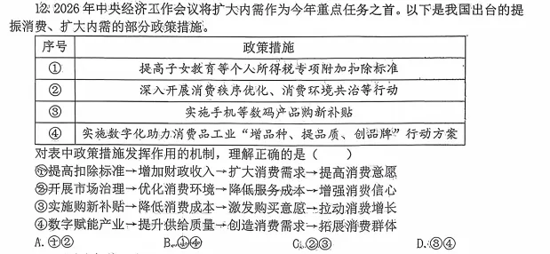 陕西道法中考选择题逻辑推理新趋势-第2张图片-四季读书网
