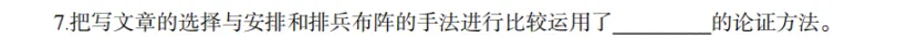 2026专升本语文真题大型押题现场 第4张