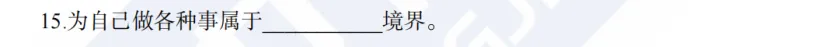 2026专升本语文真题大型押题现场 第7张