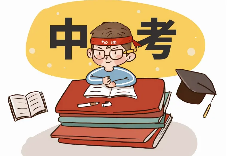 2026济南中考新政重磅解读!除了同分不同路,这5大变化直接影响升学! 第1张 2026济南中考新政重磅解读!除了同分不同路,这5大变化直接影响升学! 第1张
