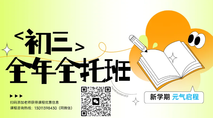 北京中考生关注!2026年中考9个调整你了解吗? 第3张