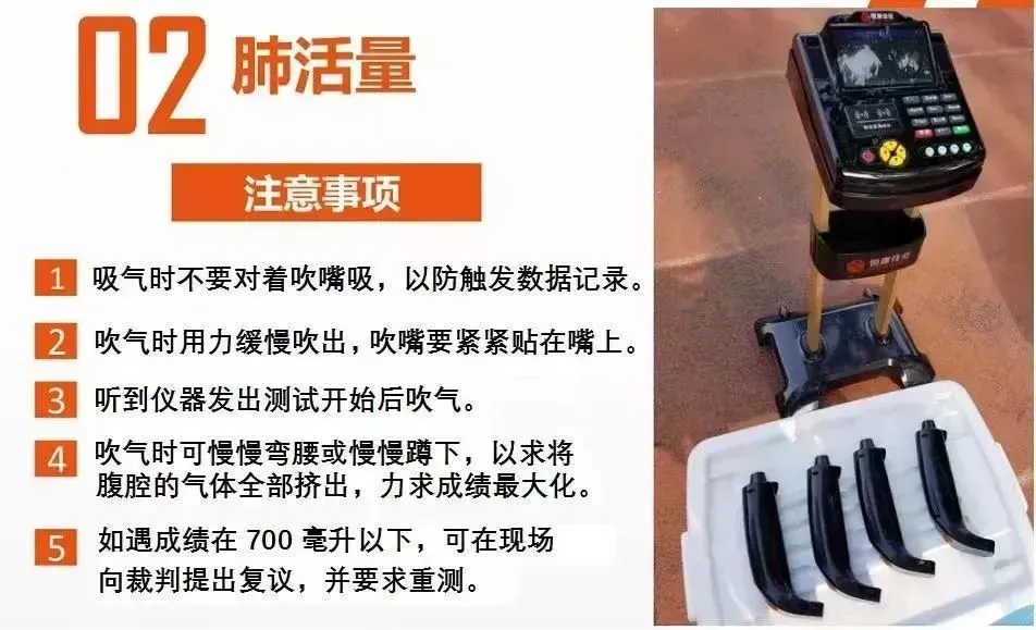 平度中考体育评分标准来了! 第20张 平度中考体育评分标准来了! 第20张