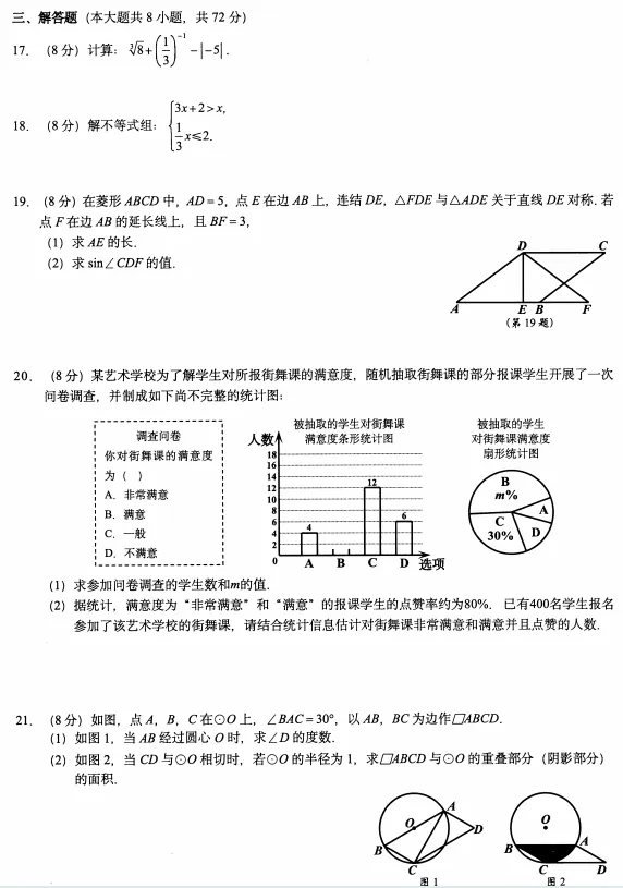 2026浙江中考模拟 第5张 2026浙江中考模拟 第5张