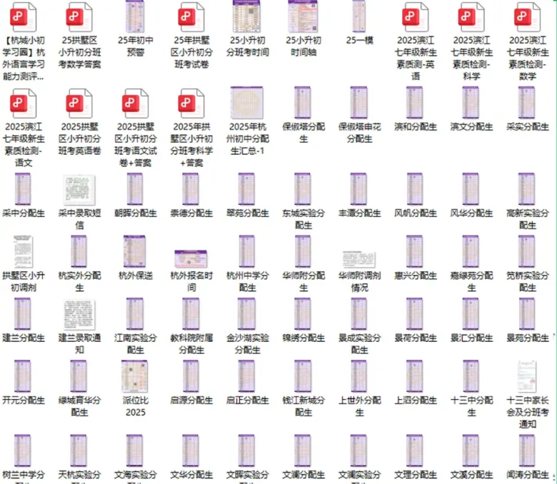 2026年浙江中考时间公布!确定提前 第11张 2026年浙江中考时间公布!确定提前 第11张