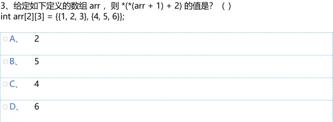 2025年9月C++编程等级认证四级真题(选择题1-5详解) 第5张