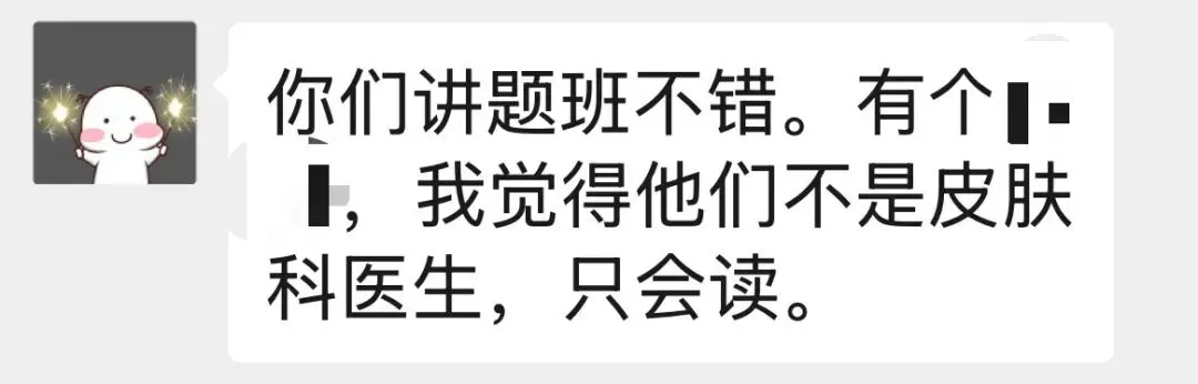皮肤中级考试倒计时!6套独家真题重磅上线-第1张图片-四季读书网 皮肤中级考试倒计时!6套独家真题重磅上线-第1张图片-四季读书网