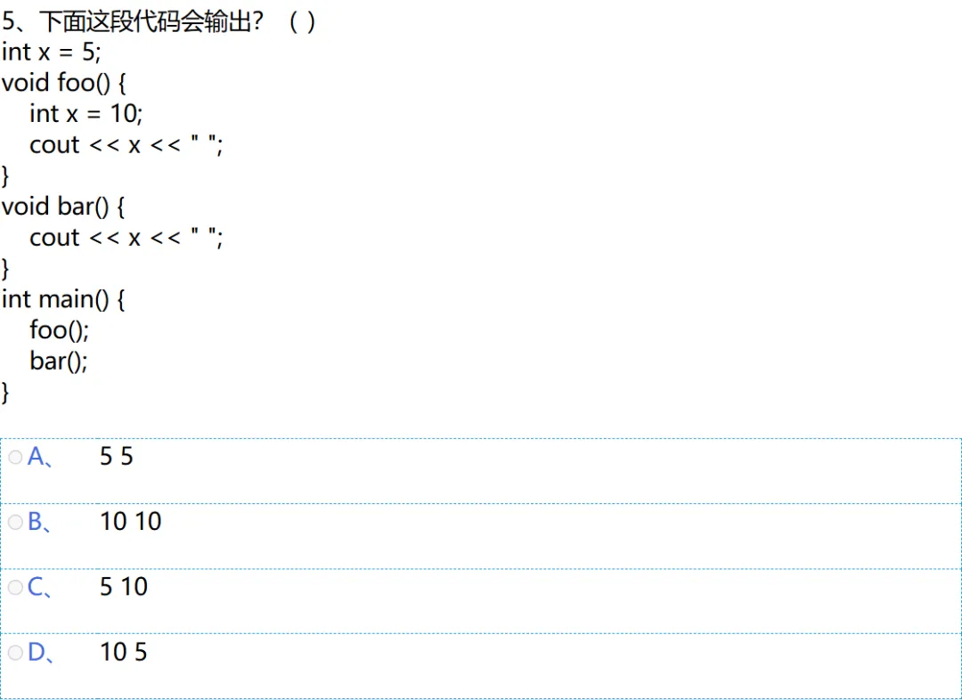 2025年9月C++编程等级认证四级真题(选择题1-5详解) 第7张