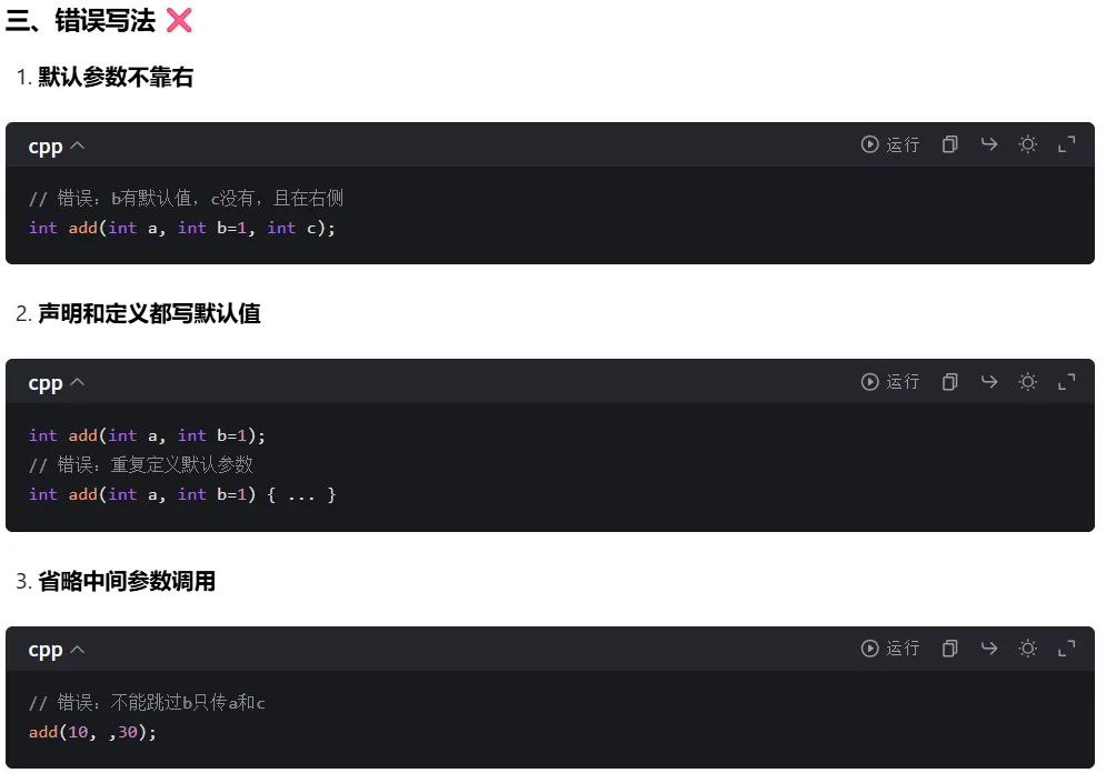 2025年9月C++编程等级认证四级真题(选择题1-5详解) 第11张