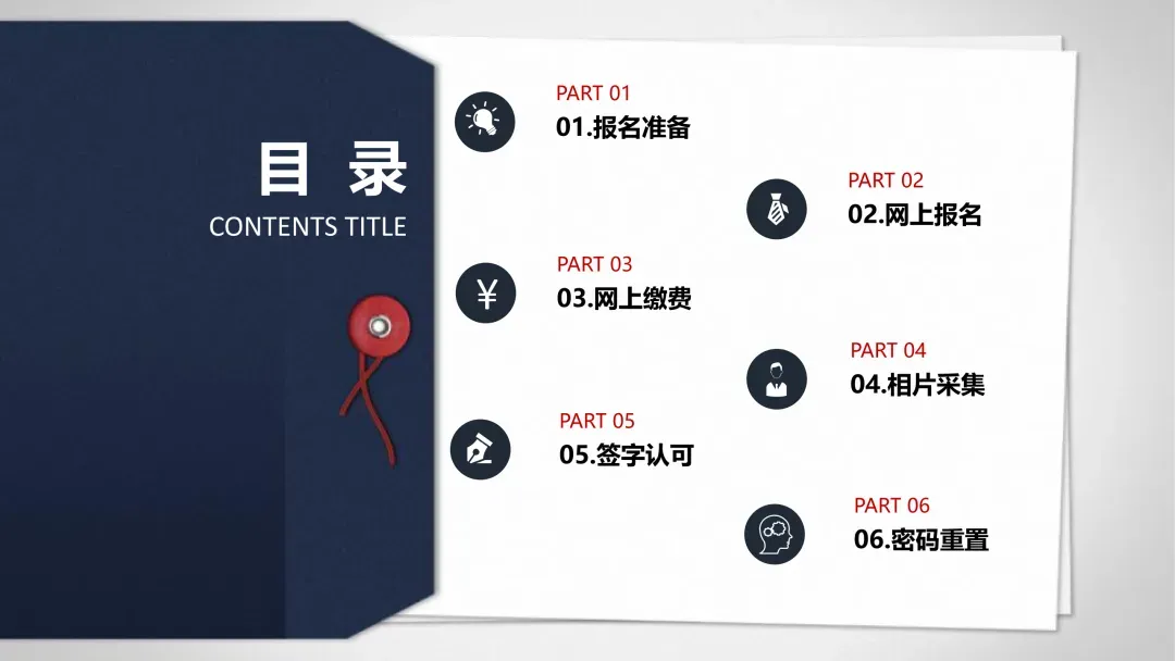 2026年太原市中考网上报名系统使用说明 第3张