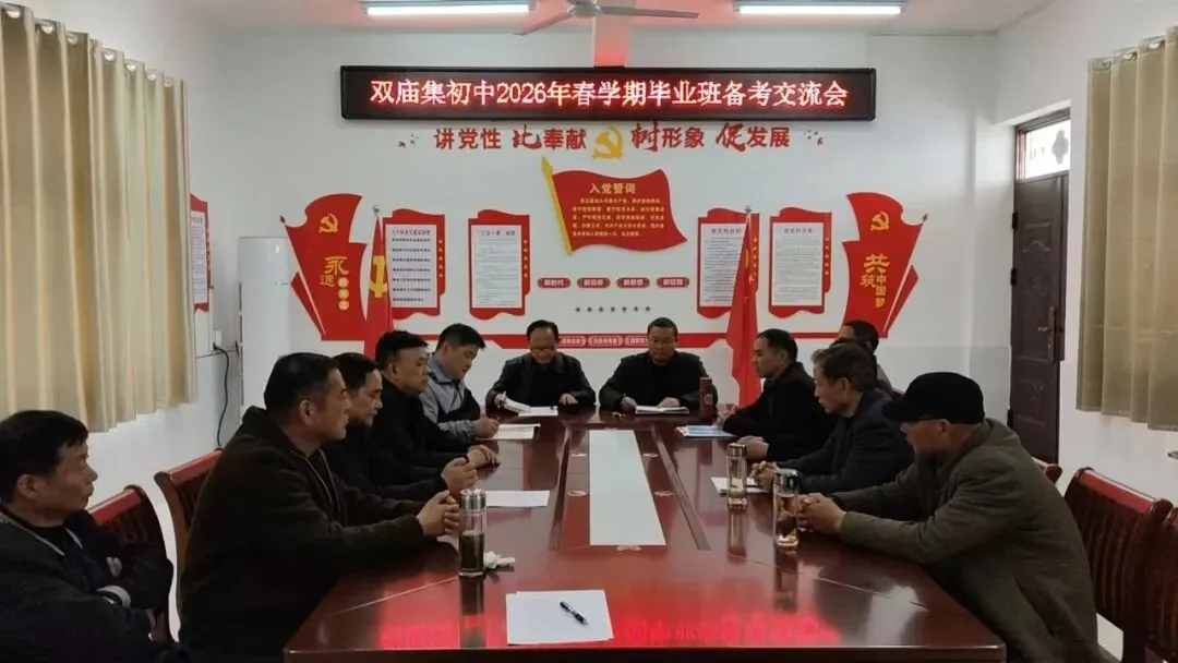 凝心聚力精准备考 提质增效冲刺中考 第1张