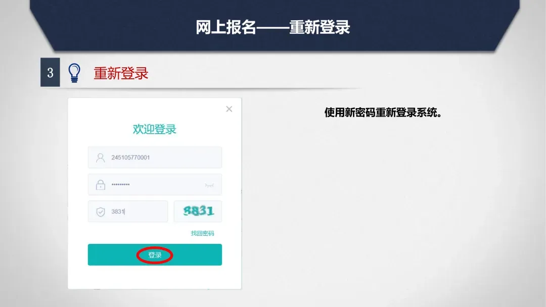 2026年太原市中考网上报名系统使用说明 第20张