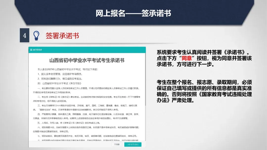 2026年太原市中考网上报名系统使用说明 第22张