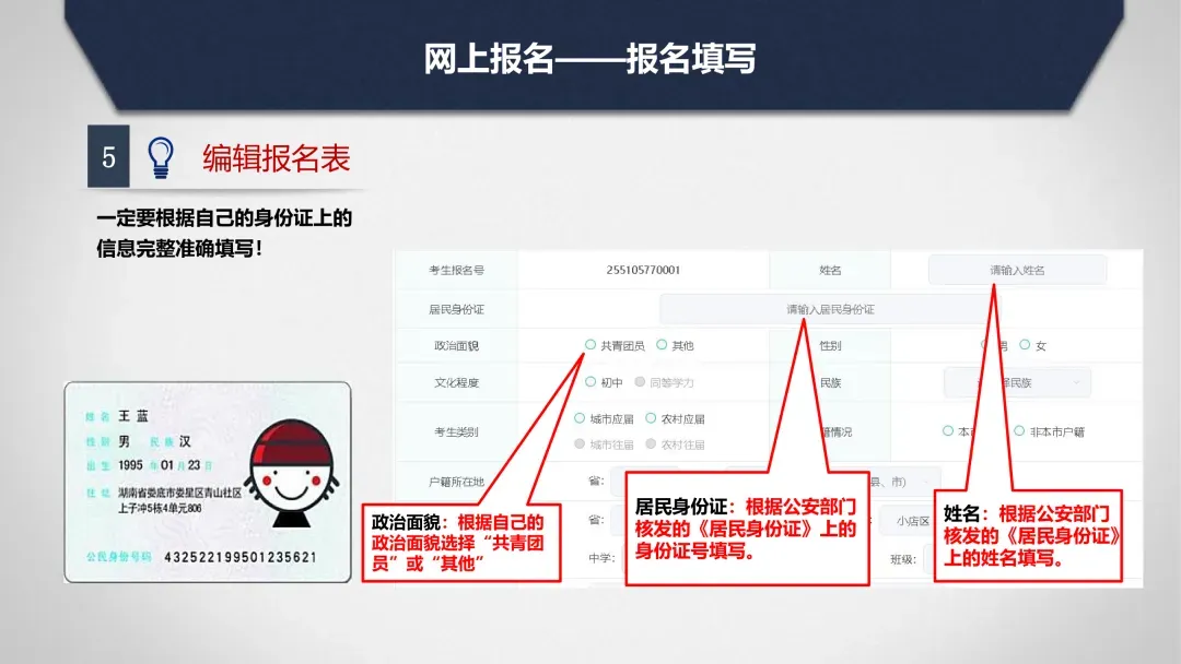 2026年太原市中考网上报名系统使用说明 第24张